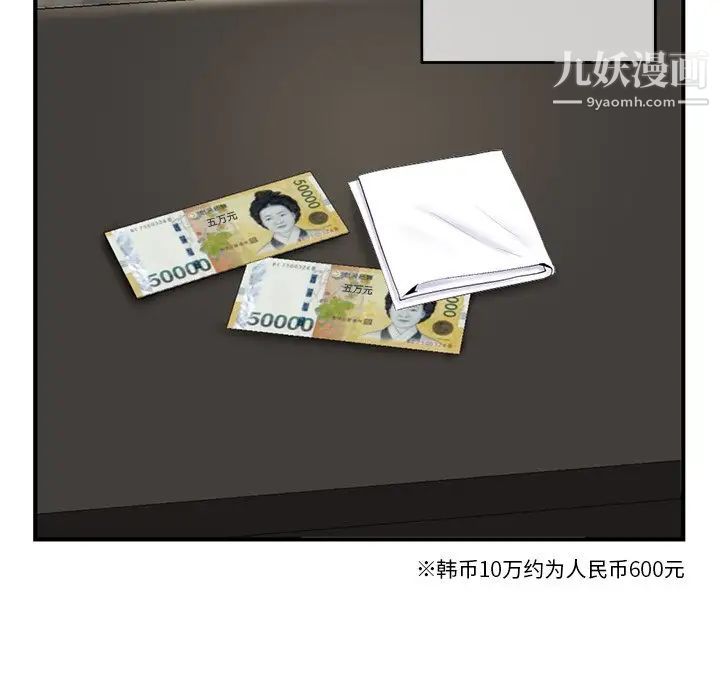 深夜网吧第11话