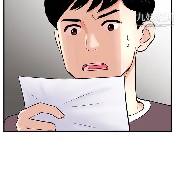 深夜网吧第11话