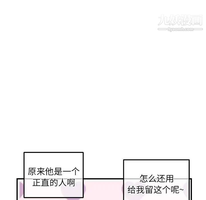 深夜网吧第11话