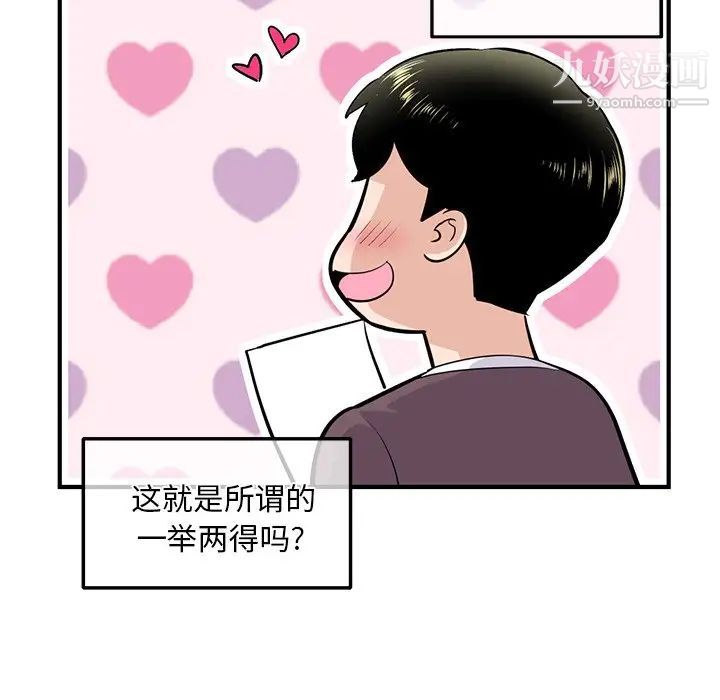 深夜网吧第11话