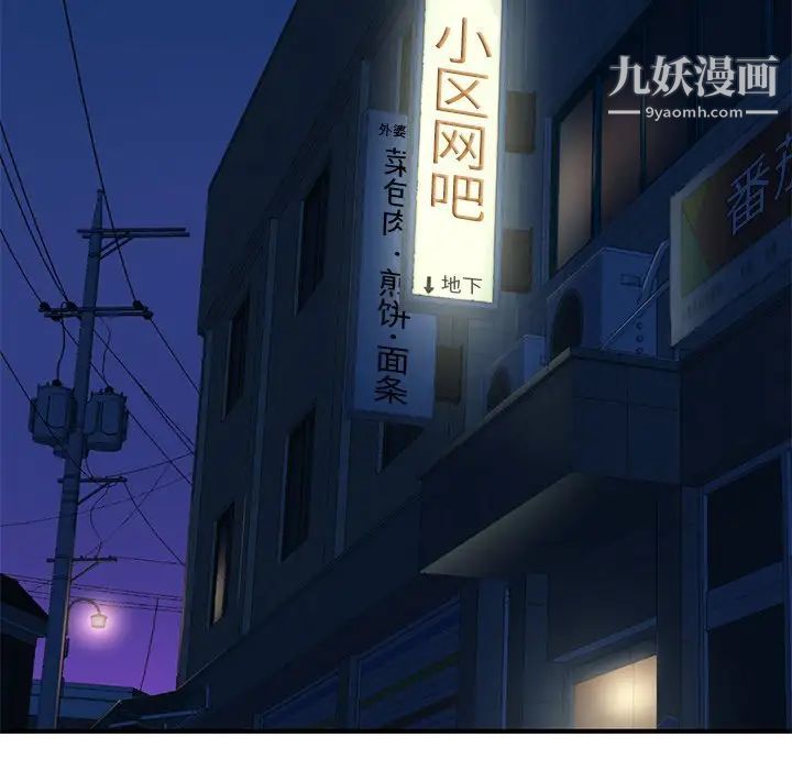 深夜网吧第11话