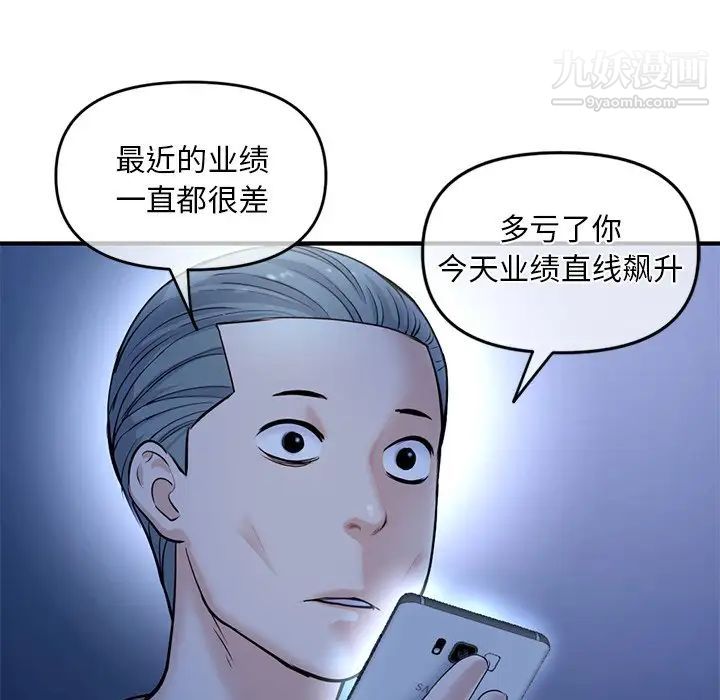 深夜网吧第11话