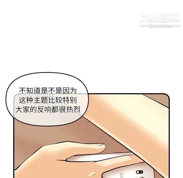 深夜网吧第11话