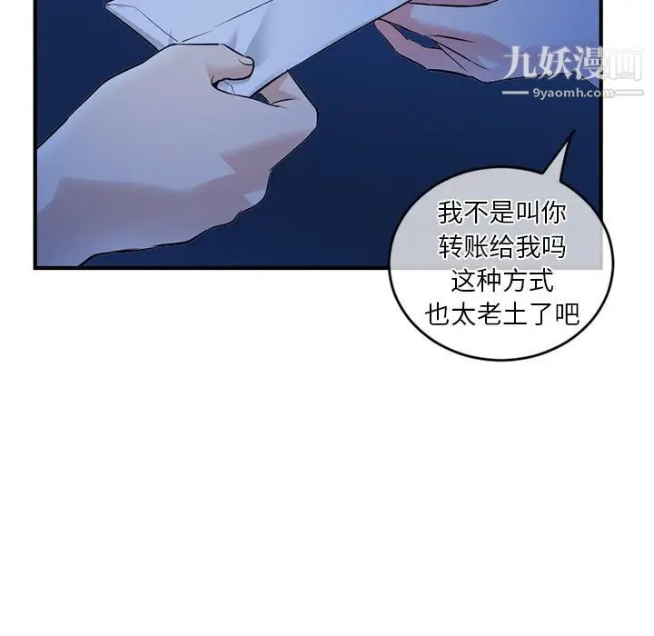 深夜网吧第11话