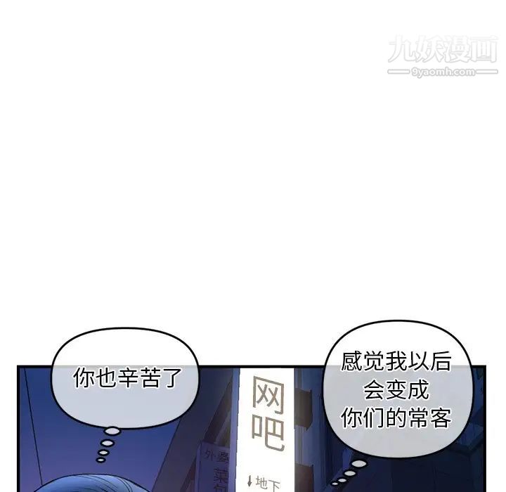 深夜网吧第11话