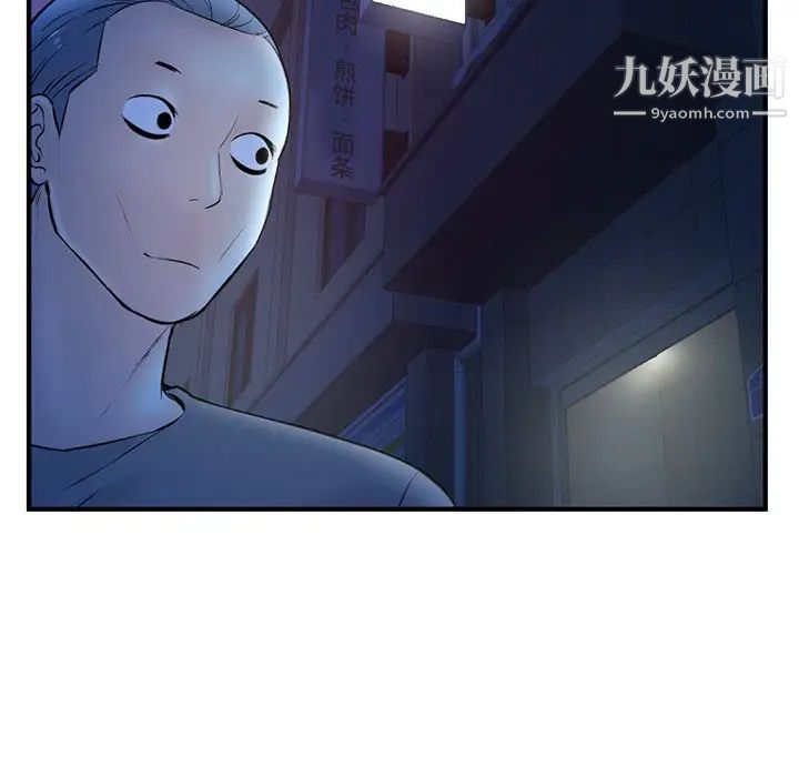 深夜网吧第11话