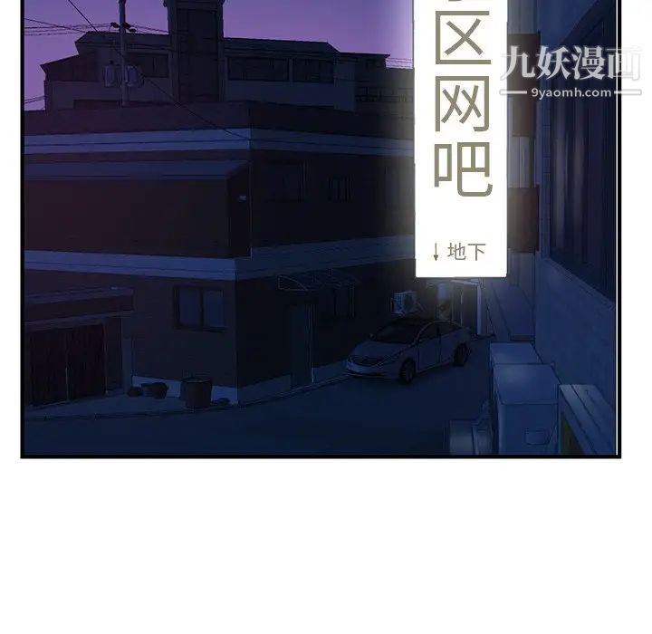 深夜网吧第11话