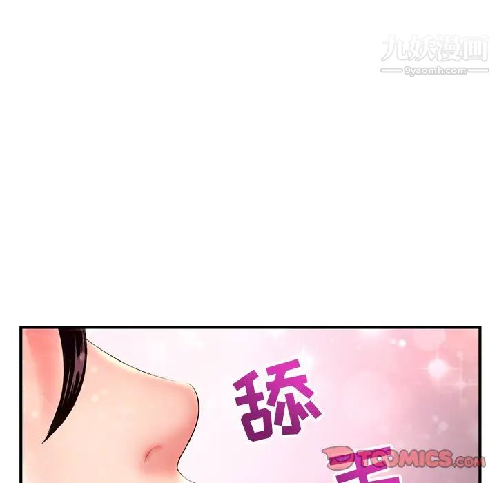 深夜网吧第11话