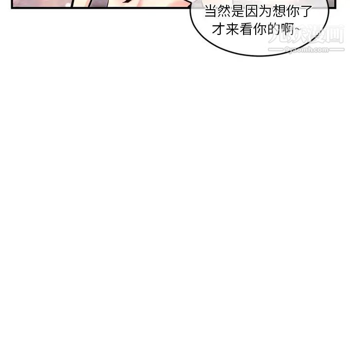 深夜网吧第11话