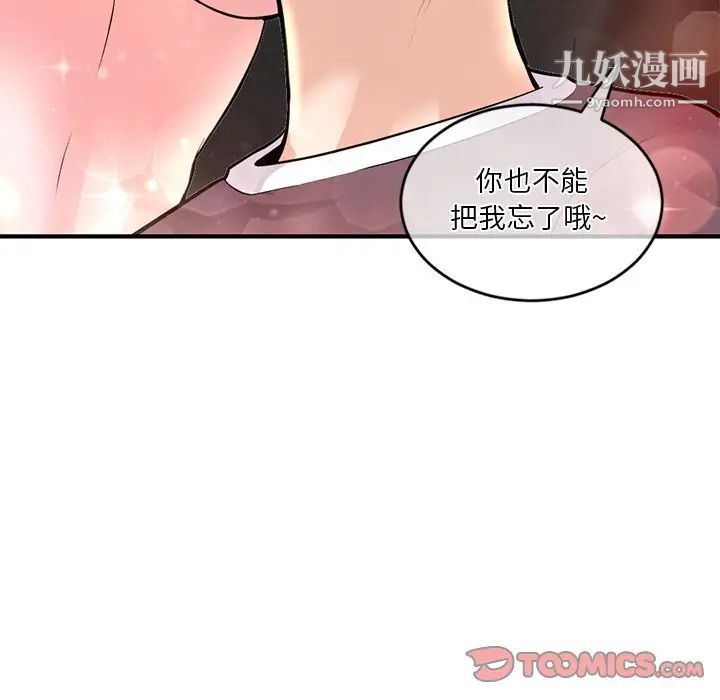 深夜网吧第11话