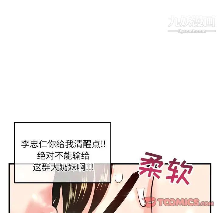 深夜网吧第11话