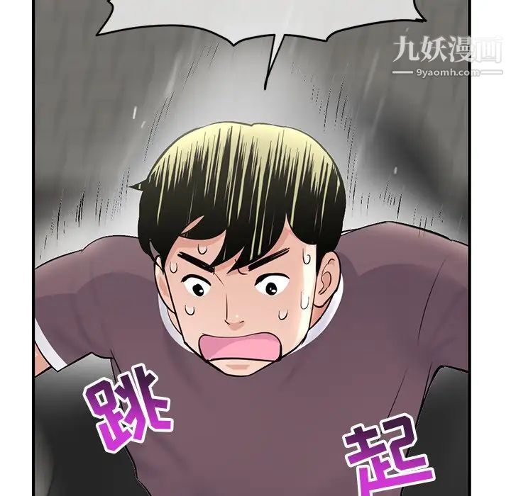 深夜网吧第11话