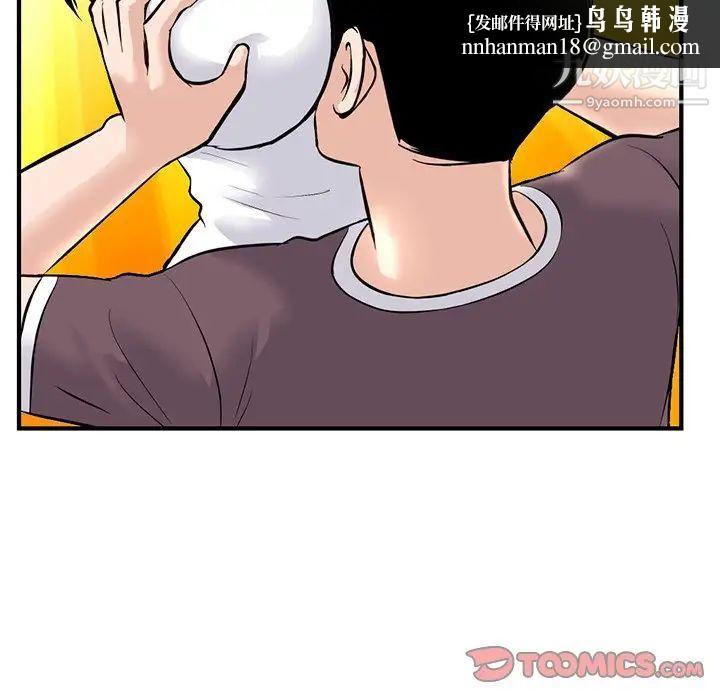 深夜网吧第11话