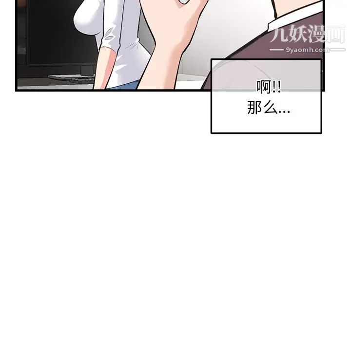 深夜网吧第11话