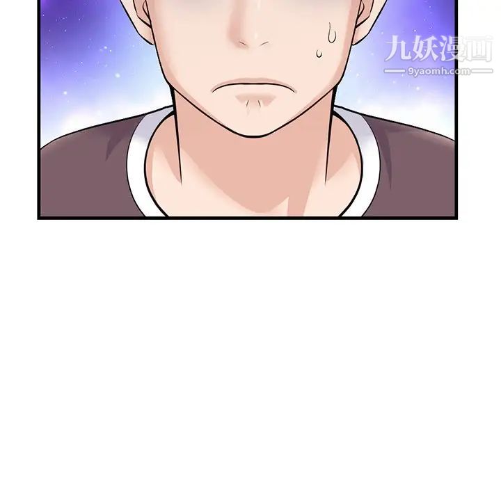 深夜网吧第11话