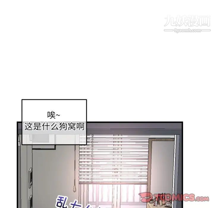 深夜网吧第11话