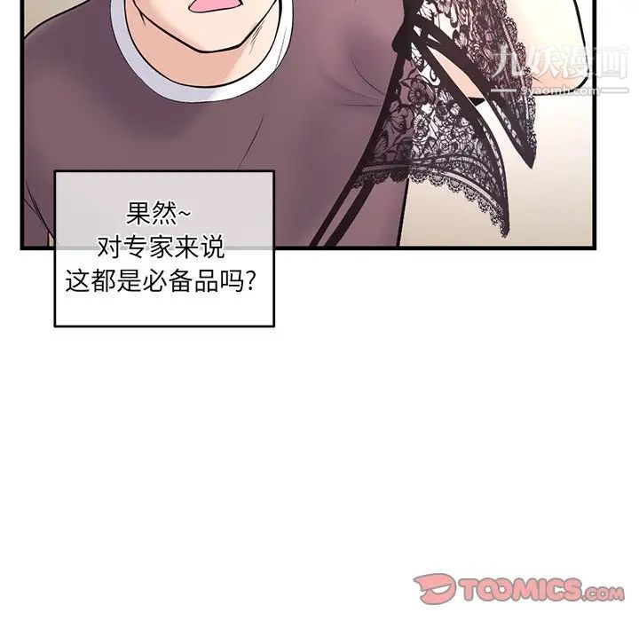 深夜网吧第11话