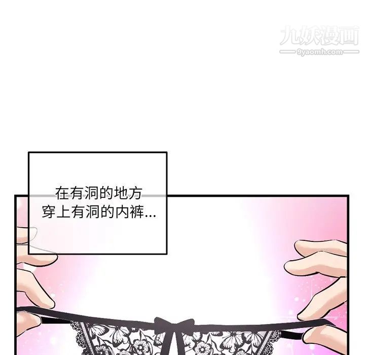 深夜网吧第11话