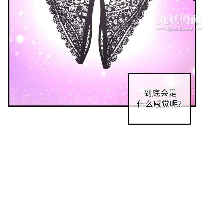 深夜网吧第11话