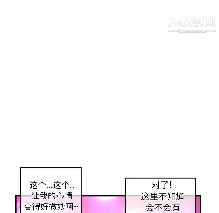 深夜网吧第11话