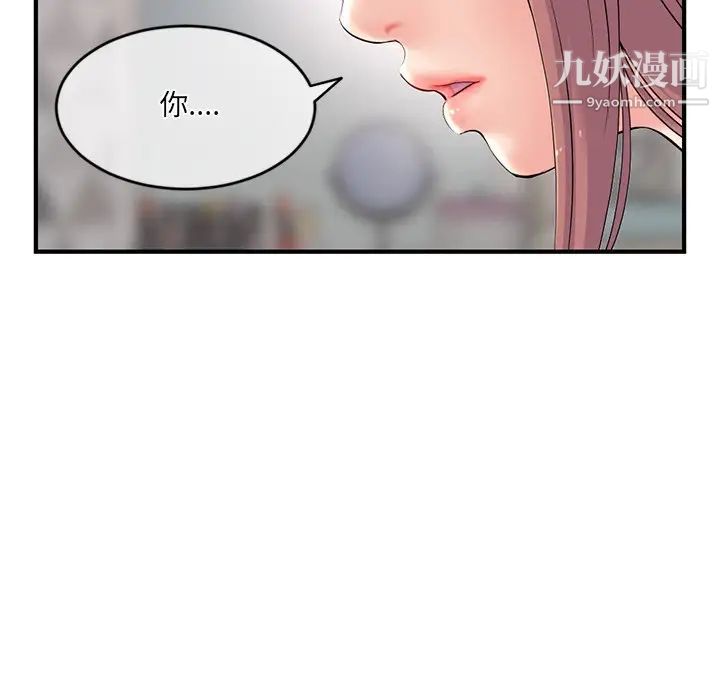 深夜网吧第11话