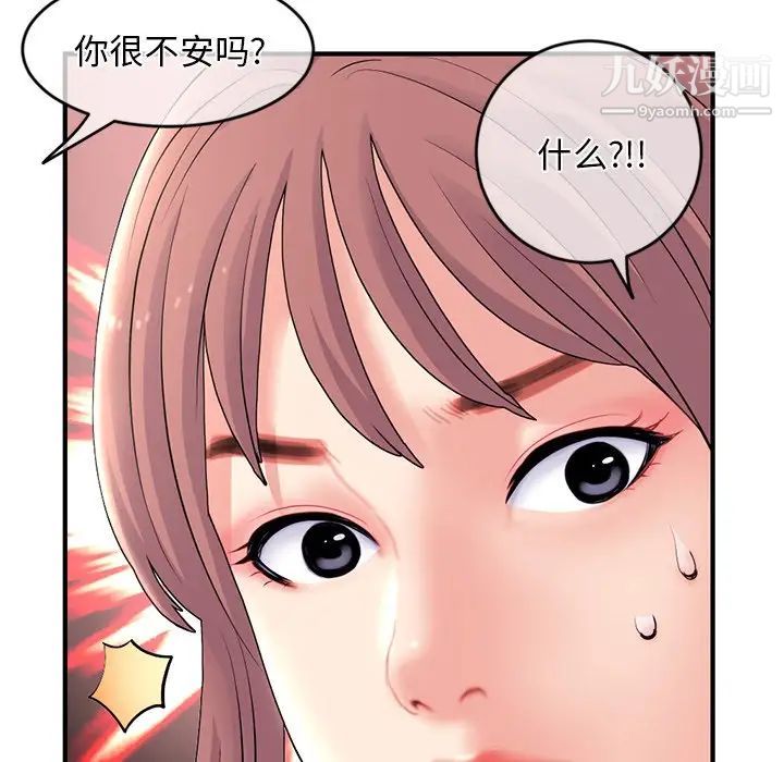 深夜网吧第11话