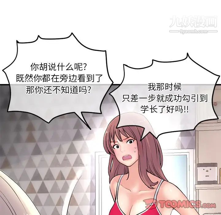 深夜网吧第11话