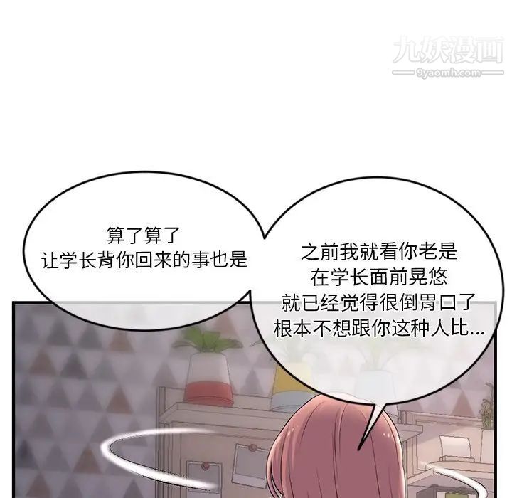 深夜网吧第11话