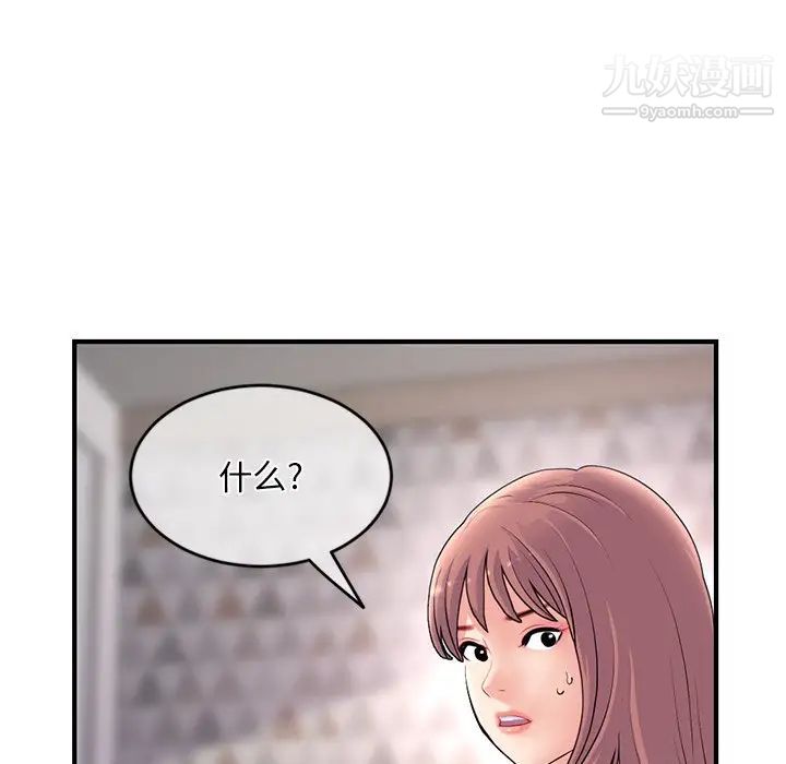 深夜网吧第11话