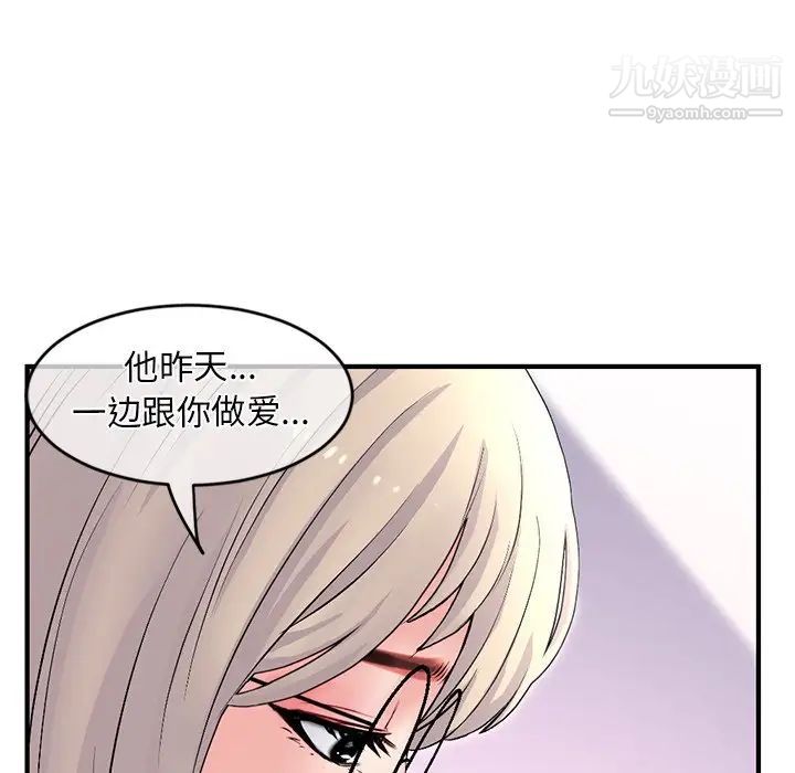 深夜网吧第11话