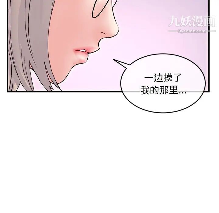 深夜网吧第11话