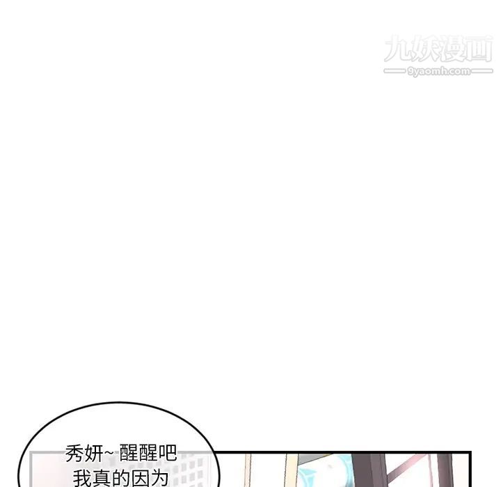 深夜网吧第11话