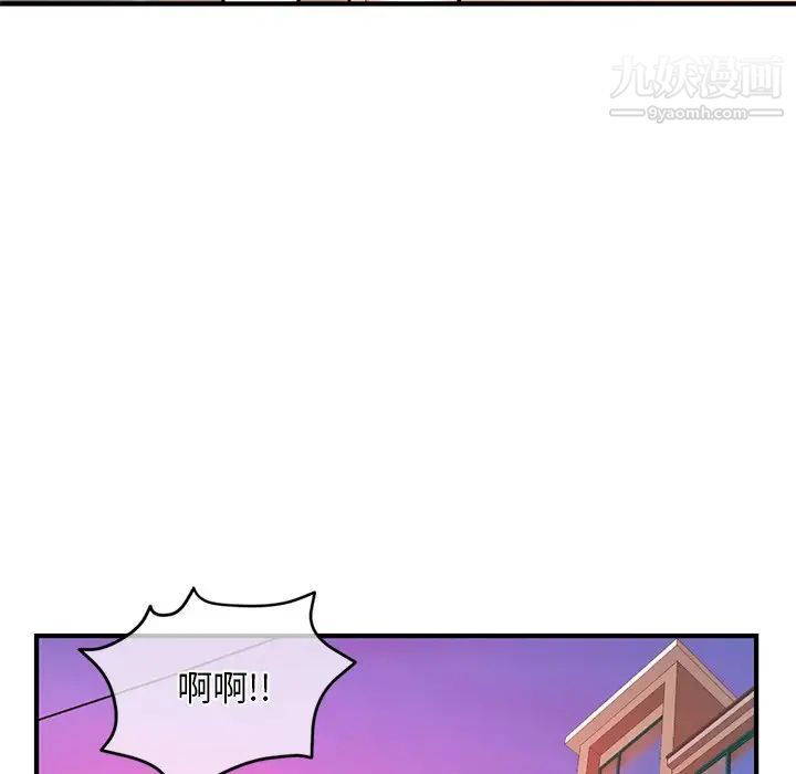 深夜网吧第11话