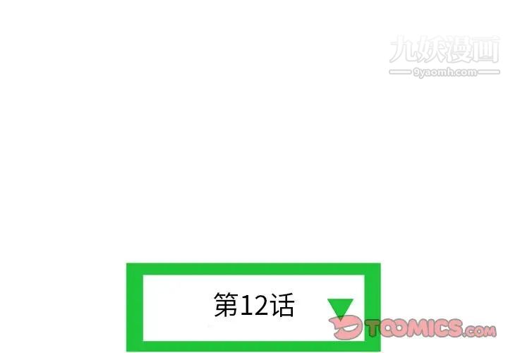 深夜网吧第12话