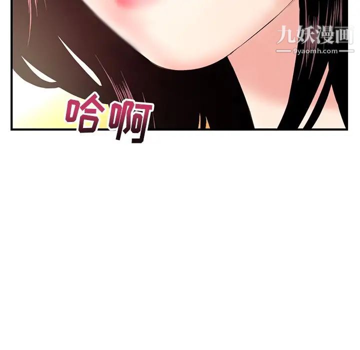 深夜网吧第12话