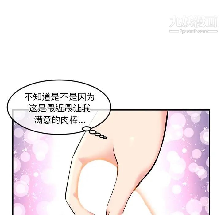 深夜网吧第12话