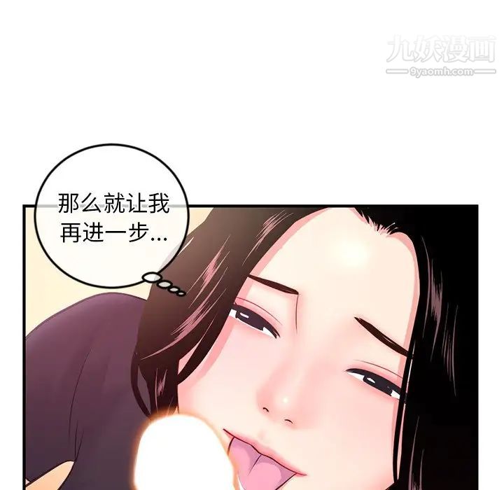 深夜网吧第12话