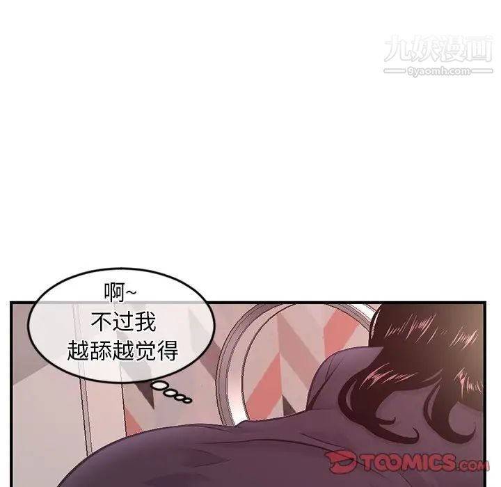 深夜网吧第12话