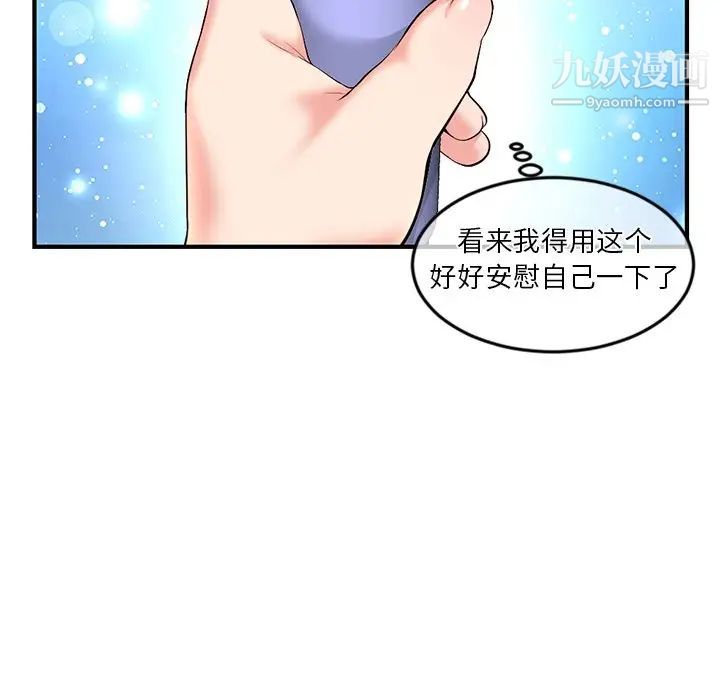 深夜网吧第12话