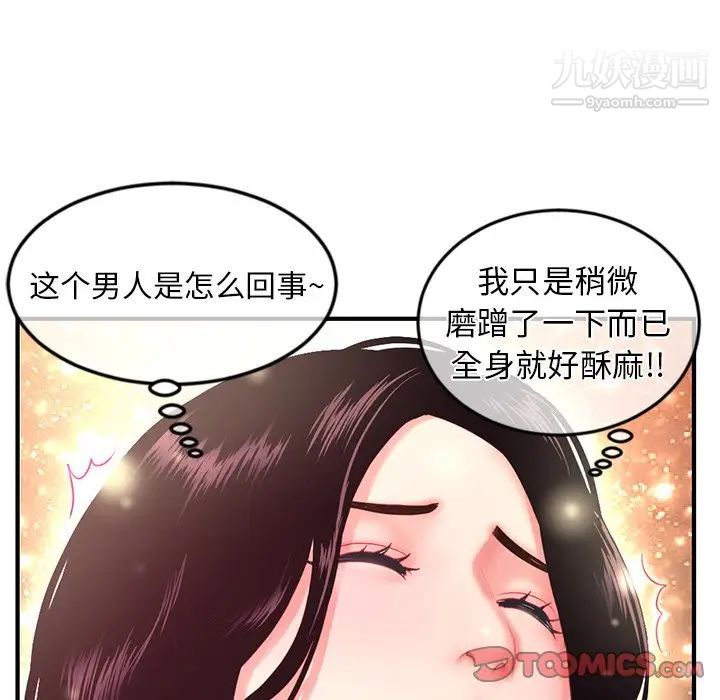 深夜网吧第12话