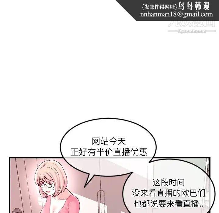 深夜网吧第12话