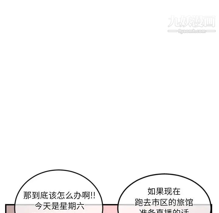 深夜网吧第12话