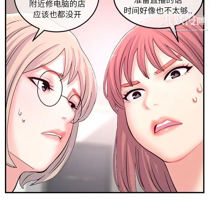 深夜网吧第12话