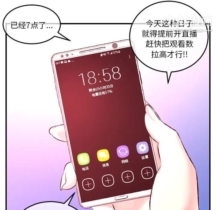 深夜网吧第12话