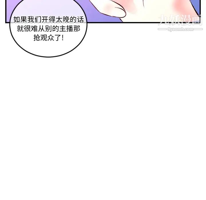 深夜网吧第12话