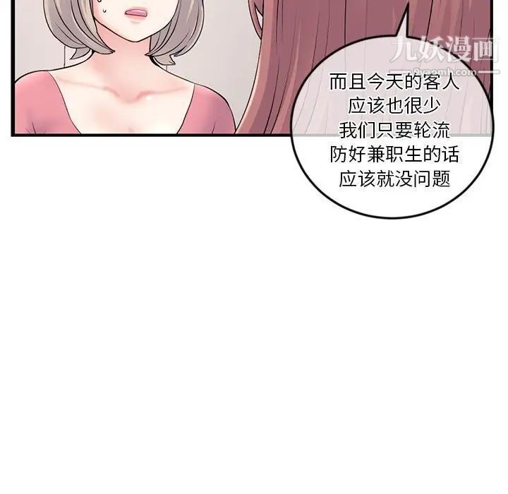 深夜网吧第12话