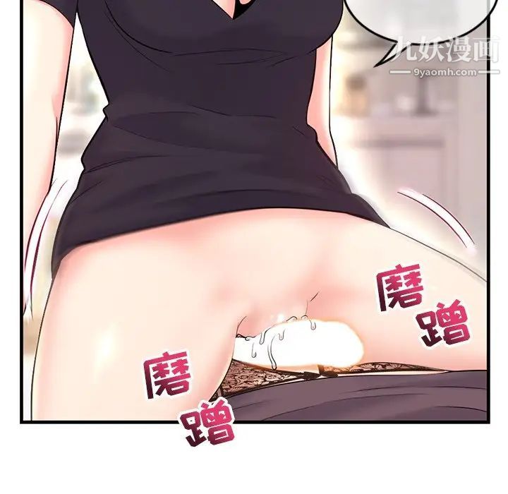 深夜网吧第12话