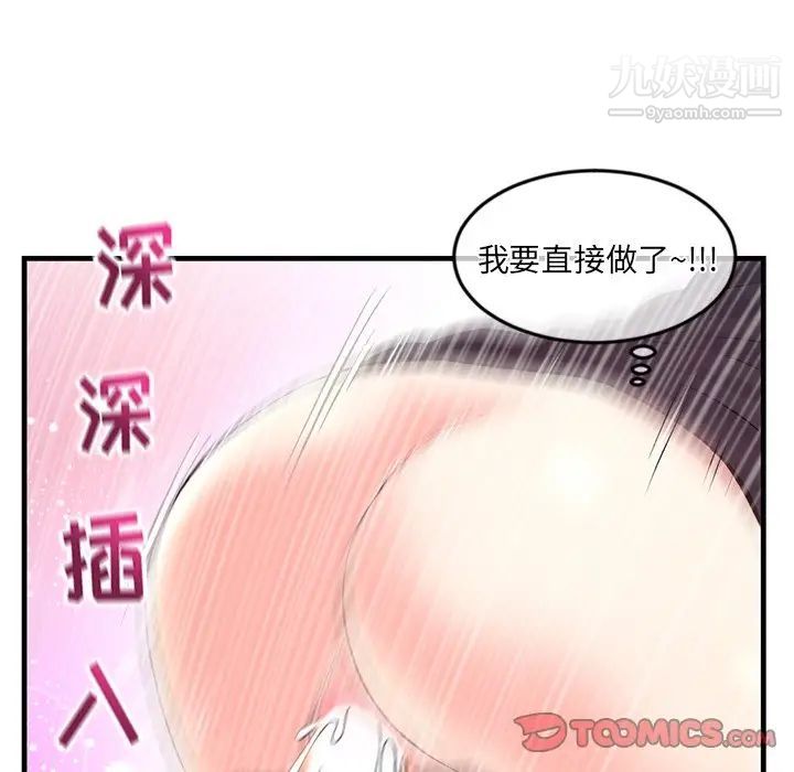 深夜网吧第12话