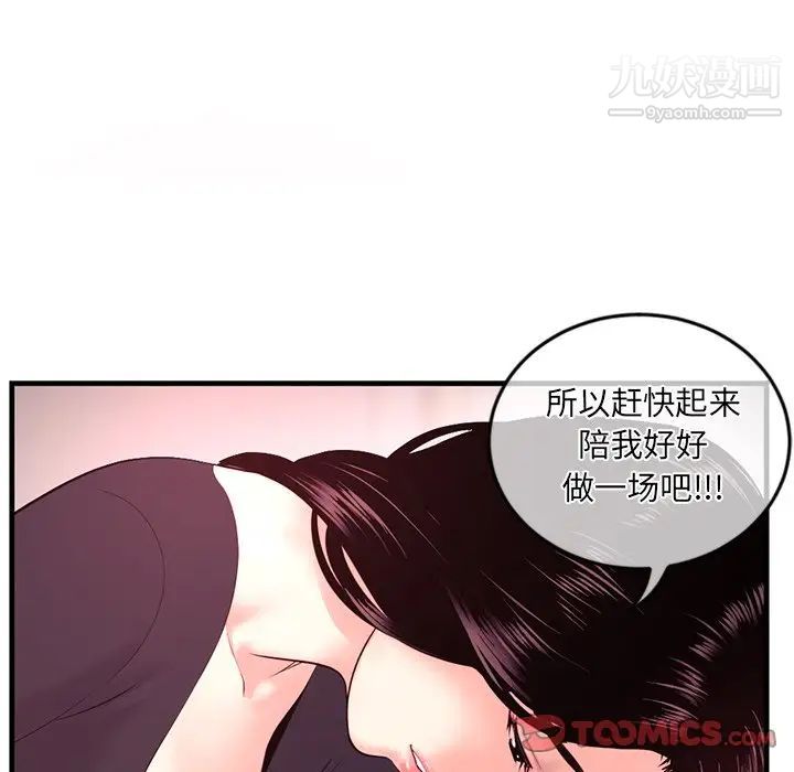 深夜网吧第12话