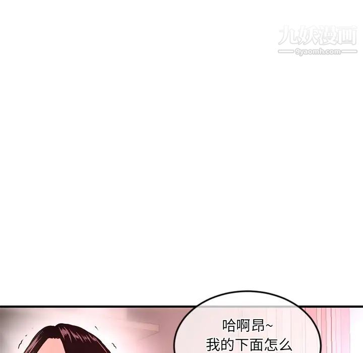 深夜网吧第12话